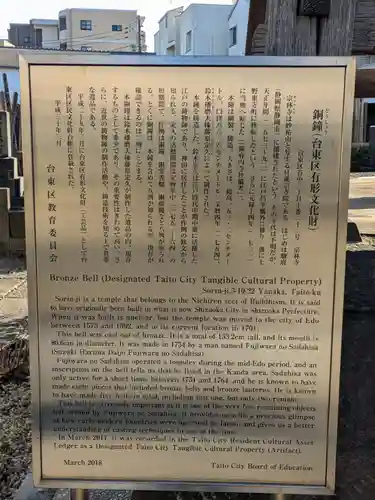 宗林寺(東京都)