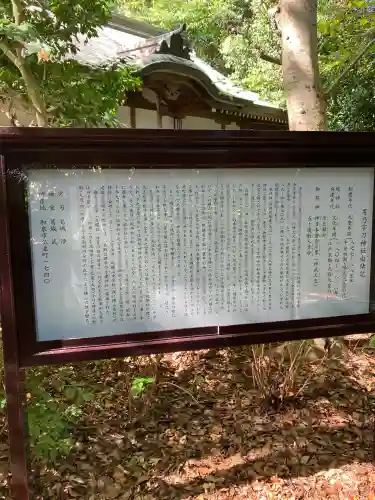 男乃宇刀神社(大阪府)