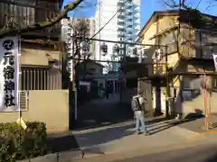 元宿神社の建物その他