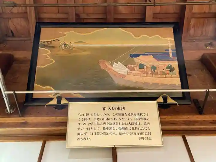 高野山大師教会(和歌山県)
