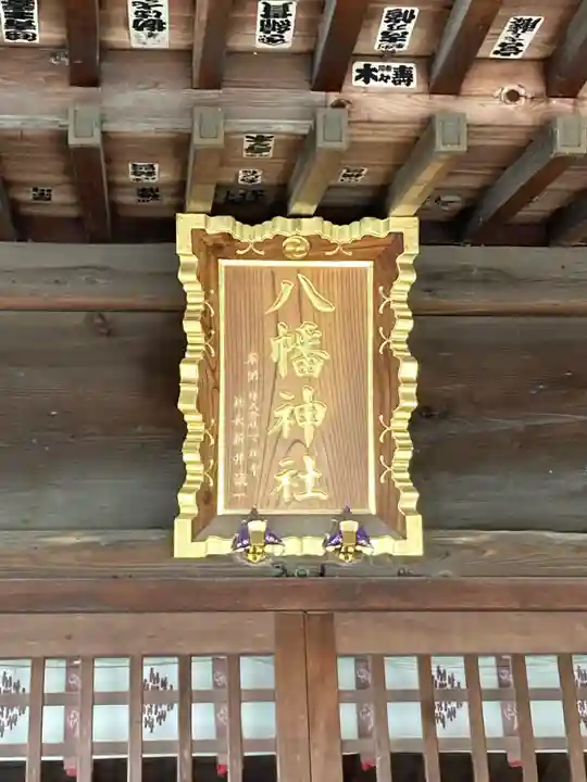 春日部八幡神社(埼玉県)