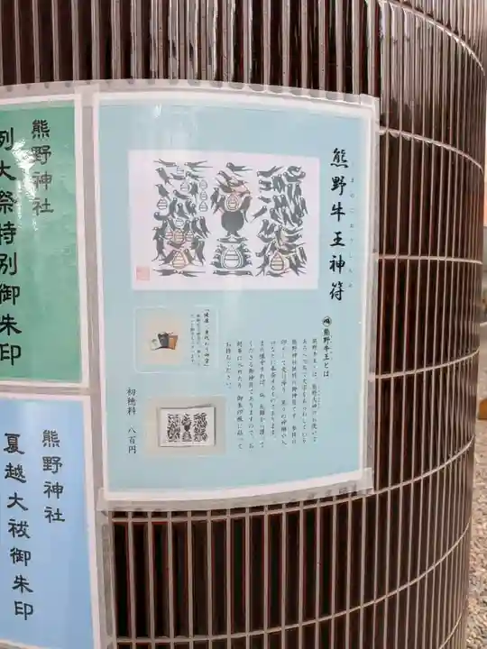 飯倉熊野神社(東京都)