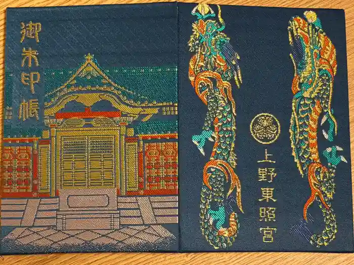 上野東照宮の御朱印帳