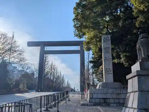 靖國神社(東京都)
