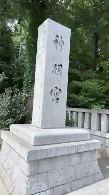 阿佐ヶ谷神明宮(東京都)