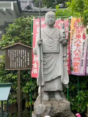 福泉寺(神奈川県)