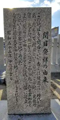 須佐之男尊神社(大阪府)