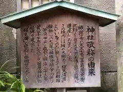 櫻天神社の歴史