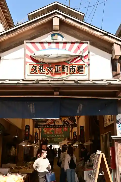久礼八幡宮(高知県)