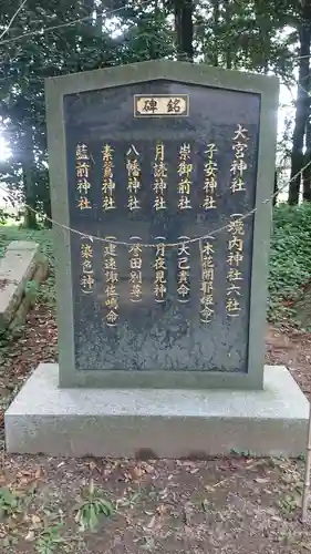 大宮神社のその他建物