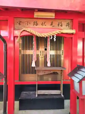 宮小路稲荷神社 (静岡県)