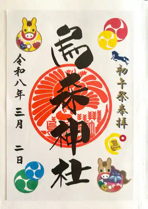 烏森神社の{uncategorized: "未分類", other: "その他", undefined: "問題あり", building: "その他建物", grave: "お墓", sacred_gate: "鳥居", guardian: "狛犬", statue: "像", buddha: "仏像", history: "歴史", nature: "自然", garden: "庭園", animal: "動物", pagoda: "塔", temizu: "手水舎", mountain_gate: "山門・神門", sanctuary: "本殿・本堂", subordinate: "末社・摂社", art: "芸術", scenery: "景色", jizo: "地蔵", ema: "絵馬", goshuin: "御朱印", omikuji: "おみくじ", items: "授与品その他", amulet: "お守り", goshuincho: "御朱印帳", eats: "食事", festival: "お祭り", votive_dance: "神楽", shichigosan: "七五三参", wedding: "結婚式", experience: "体験その他", initially: "初詣", around: "周辺", anti_infection: "感染症対策"}