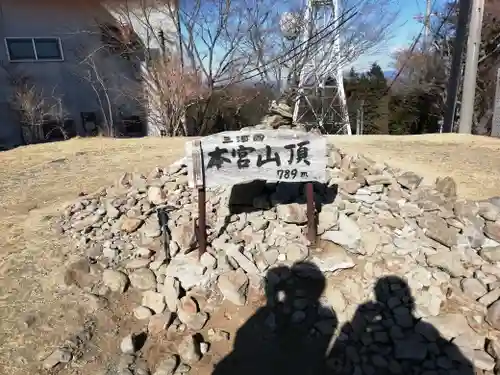 砥鹿神社（奥宮）の周辺