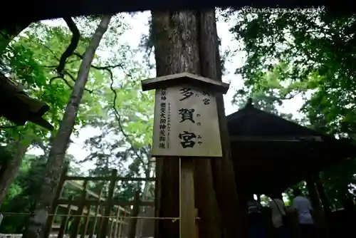 伊勢神宮外宮（豊受大神宮）(三重県)