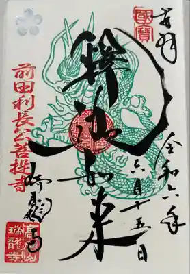 瑞龍寺(富山県)