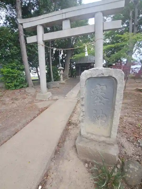 白山神社の末社・摂社