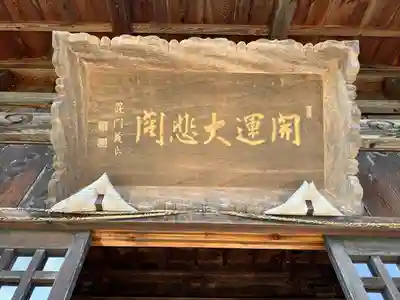 国宝 大法寺(長野県)