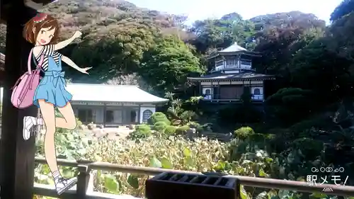 光明寺(神奈川県)