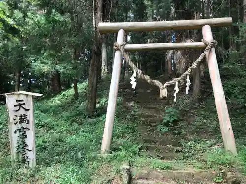 天満宮(茨城県)