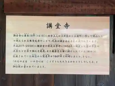 講堂寺(兵庫県)