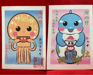 鹿角八坂神社の御朱印(2023年06月14日(水) 21時57分03秒投稿)