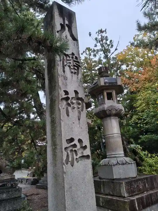 長浜八幡宮(滋賀県)