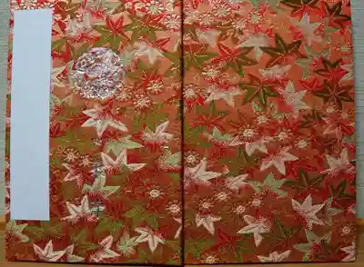 ４種類の中から選んだ御朱印帳