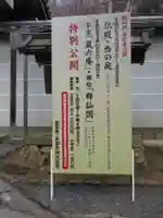 龍安寺(京都府)