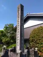 新昌寺(愛知県)