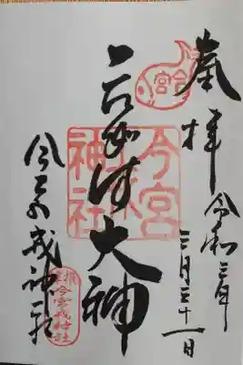 日付間違えられた