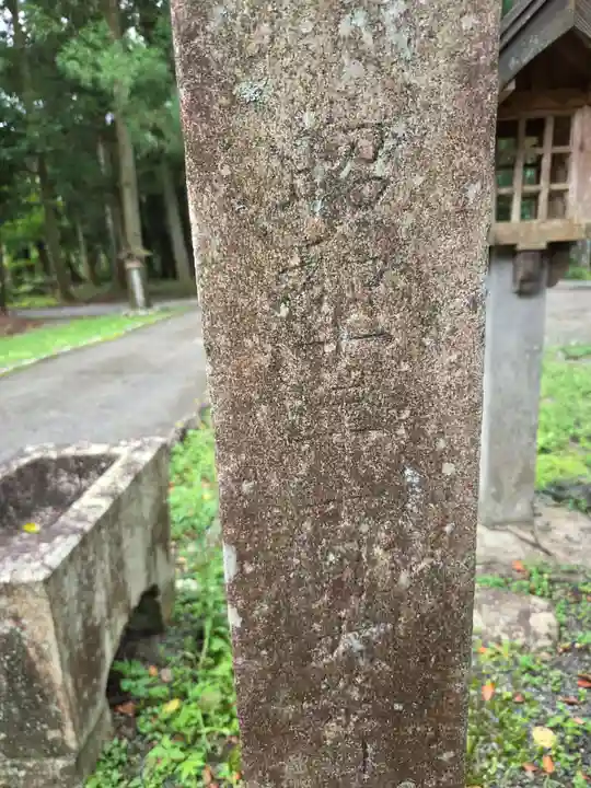 六所神社(静岡県)
