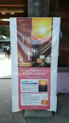 宮地嶽神社のその他建物