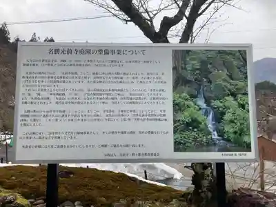 宝積山光前寺(長野県)