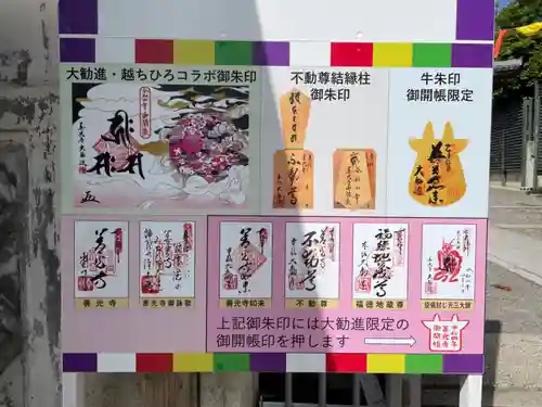 善光寺大勧進のその他建物