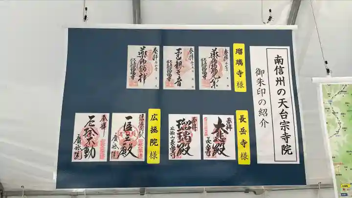 座光如来寺(元善光寺)(長野県)