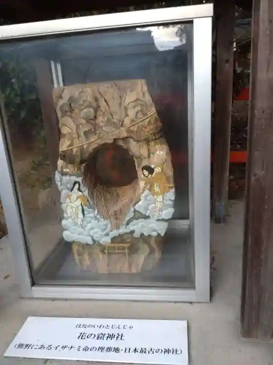 新熊野神社のその他建物