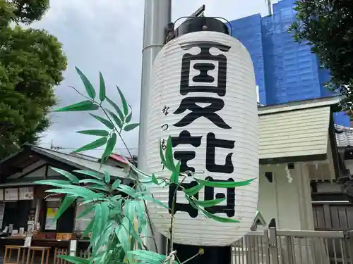 お三の宮日枝神社(神奈川県)