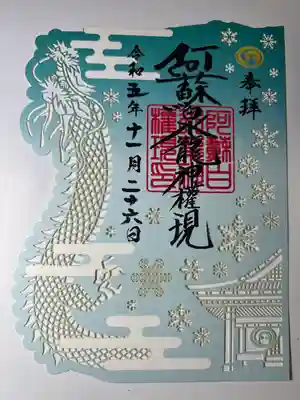 阿蘇白水龍神權現～白蛇神社～(熊本県)