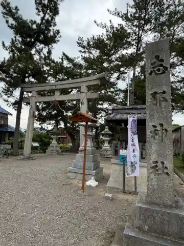 志那神社の{uncategorized: "未分類", other: "その他", undefined: "問題あり", building: "その他建物", grave: "お墓", sacred_gate: "鳥居", guardian: "狛犬", statue: "像", buddha: "仏像", history: "歴史", nature: "自然", garden: "庭園", animal: "動物", pagoda: "塔", temizu: "手水舎", mountain_gate: "山門・神門", sanctuary: "本殿・本堂", subordinate: "末社・摂社", art: "芸術", scenery: "景色", jizo: "地蔵", ema: "絵馬", goshuin: "御朱印", omikuji: "おみくじ", items: "授与品その他", amulet: "お守り", goshuincho: "御朱印帳", eats: "食事", festival: "お祭り", votive_dance: "神楽", shichigosan: "七五三参", wedding: "結婚式", experience: "体験その他", initially: "初詣", around: "周辺", anti_infection: "感染症対策"}