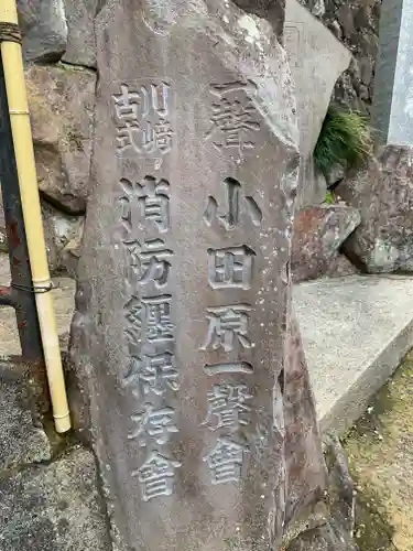 佐奈田霊社のその他建物