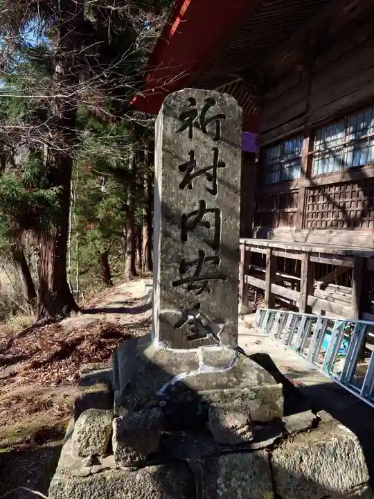隠津島神社(福島県)