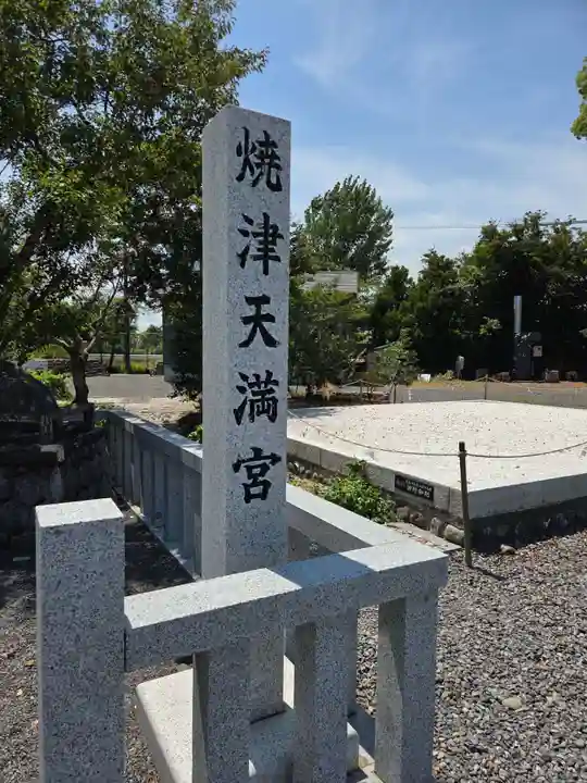 焼津神社(静岡県)
