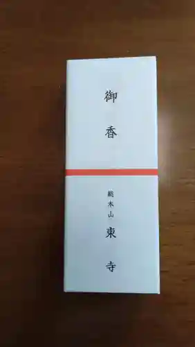 東寺（教王護国寺）(京都府)