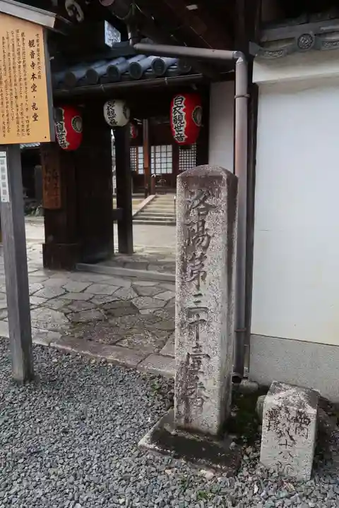 東向観音寺のその他建物