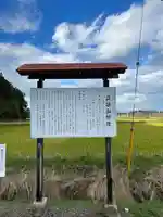 莫越山神社(千葉県)
