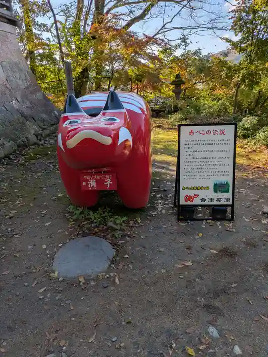 円蔵寺(福島県)