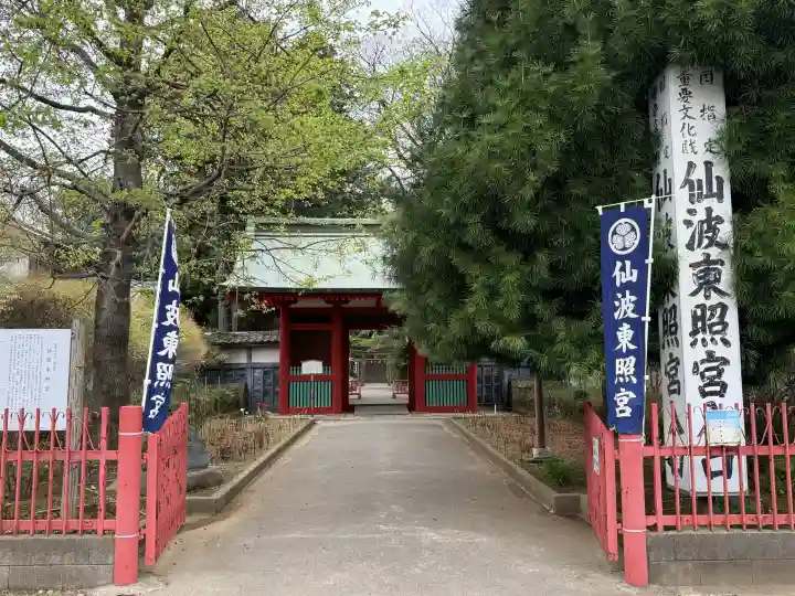 喜多院の{uncategorized: "未分類", other: "その他", undefined: "問題あり", building: "その他建物", grave: "お墓", sacred_gate: "鳥居", guardian: "狛犬", statue: "像", buddha: "仏像", history: "歴史", nature: "自然", garden: "庭園", animal: "動物", pagoda: "塔", temizu: "手水舎", mountain_gate: "山門・神門", sanctuary: "本殿・本堂", subordinate: "末社・摂社", art: "芸術", scenery: "景色", jizo: "地蔵", ema: "絵馬", goshuin: "御朱印", omikuji: "おみくじ", items: "授与品その他", amulet: "お守り", goshuincho: "御朱印帳", eats: "食事", festival: "お祭り", votive_dance: "神楽", shichigosan: "七五三参", wedding: "結婚式", experience: "体験その他", initially: "初詣", around: "周辺", anti_infection: "感染症対策"}