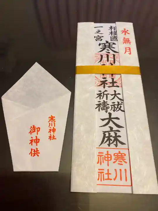 寒川神社の授与品その他