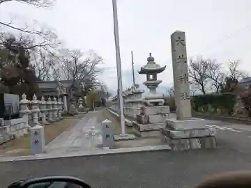 大井神社(滋賀県)
