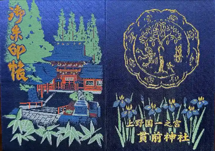 一之宮貫前神社(群馬県)